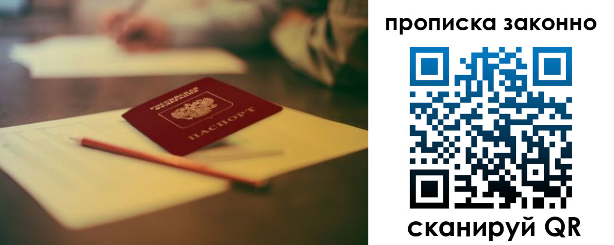 прописка паспорт в Кабардино-Балкарии
