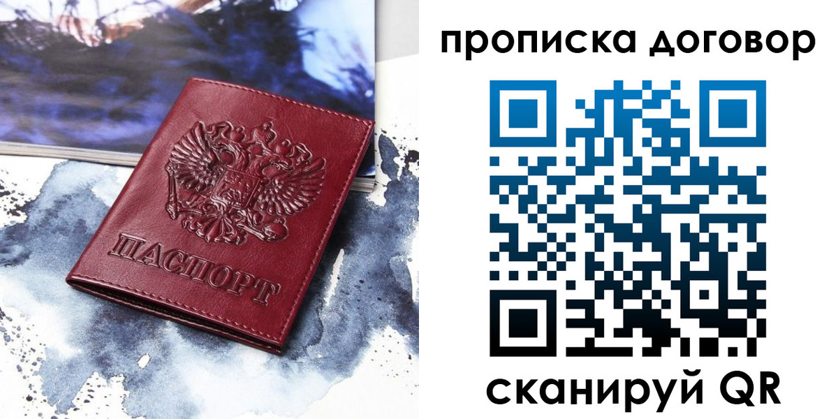 прописка поиск в Кабардино-Балкарии