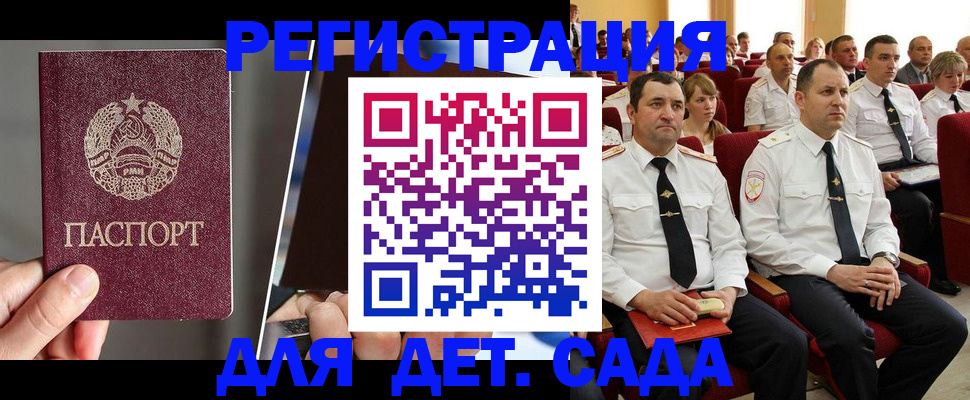 прописка для военкомата в Кабардино-Балкарии