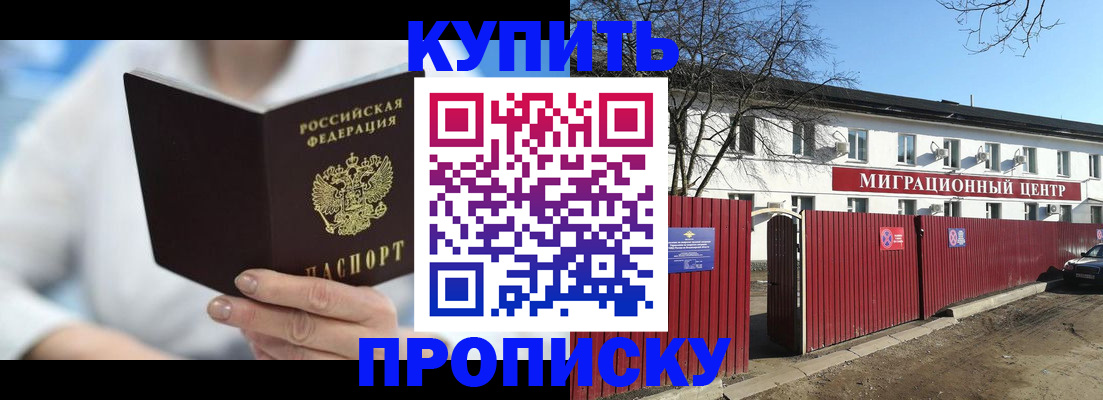 временная регистрация собственник в Кабардино-Балкарии