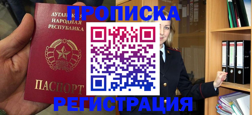 временная регистрация купить в Кабардино-Балкарии