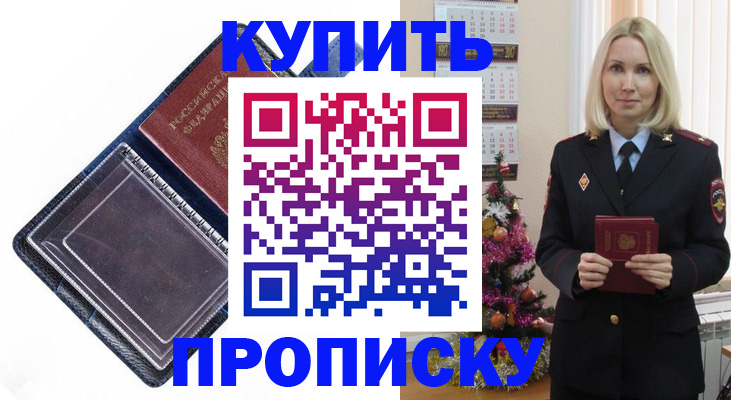 прописка поиск в Кабардино-Балкарии