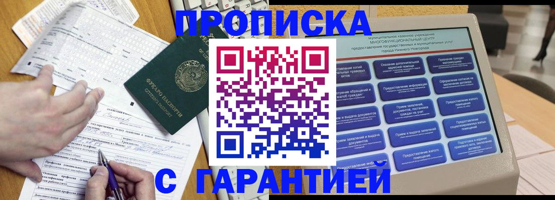 временная регистрация госуслуги в Кабардино-Балкарии
