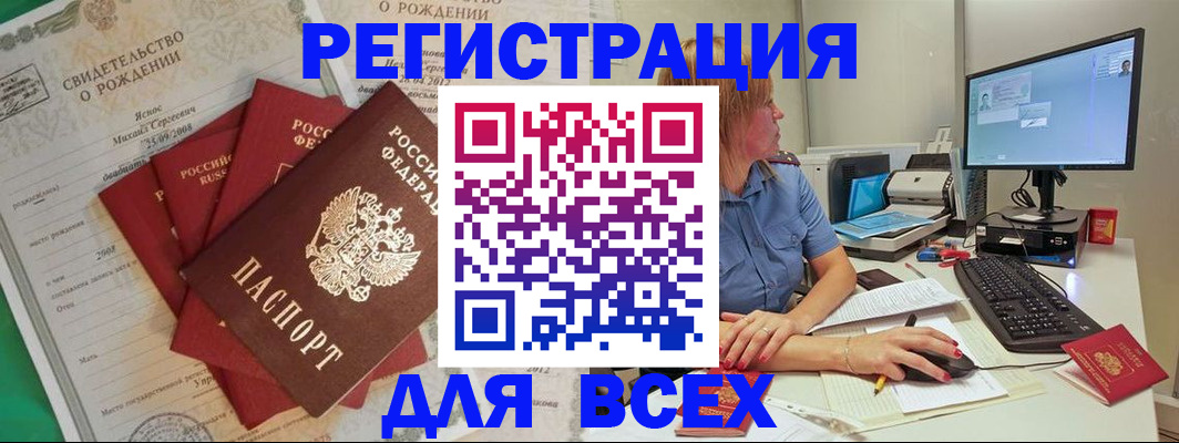прописка иностранных граждан в Кабардино-Балкарии