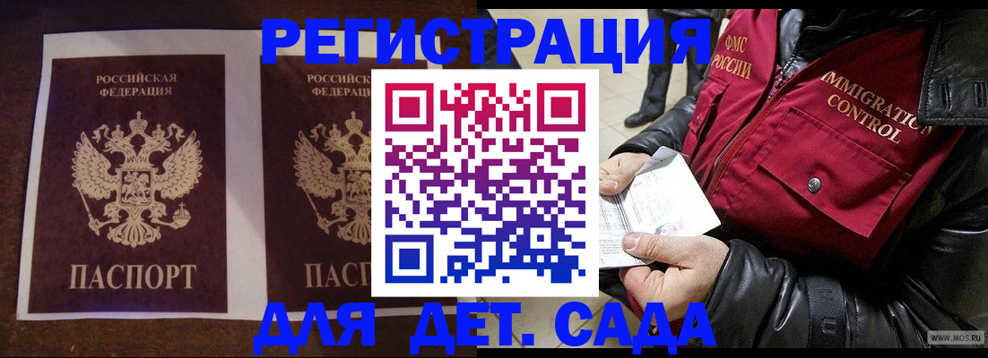 прописка для школы в Кабардино-Балкарии