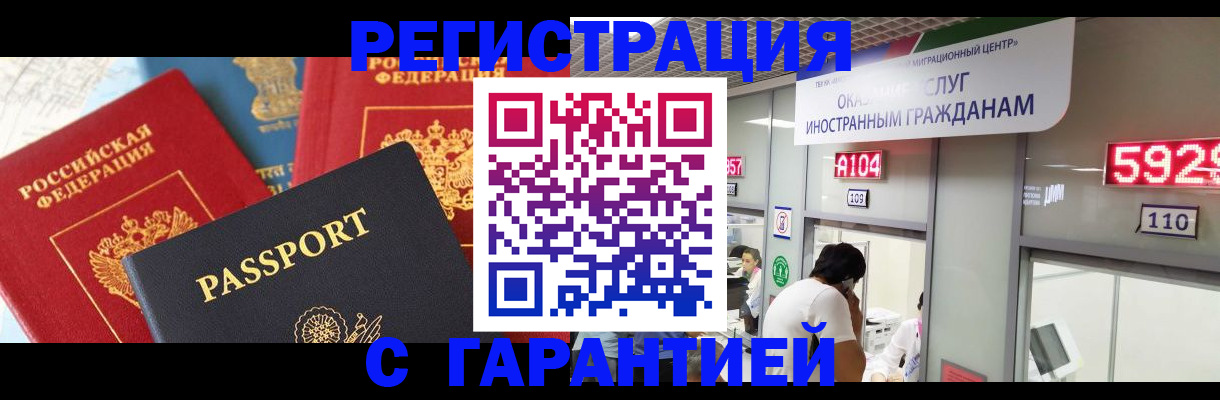 временная регистрация поиск в Кабардино-Балкарии